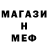 МЕФ кристаллы Adema Mirmanova